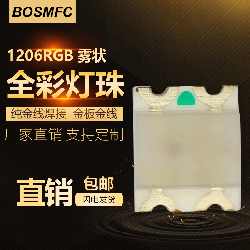 1206贴片灯珠详细参数都在这里了！