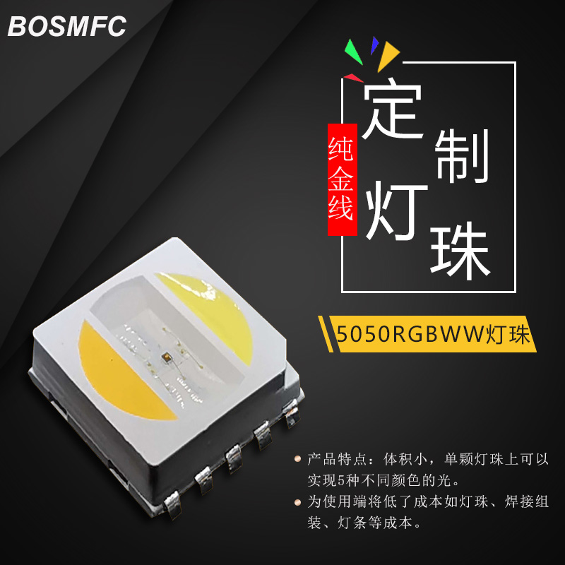 5050RGB灯珠工作原理 5050RGB贴片灯珠电路