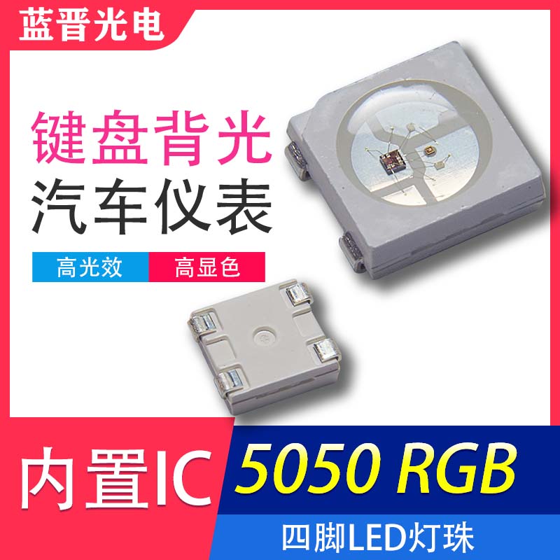  这款5050内置IC你爱了吗？