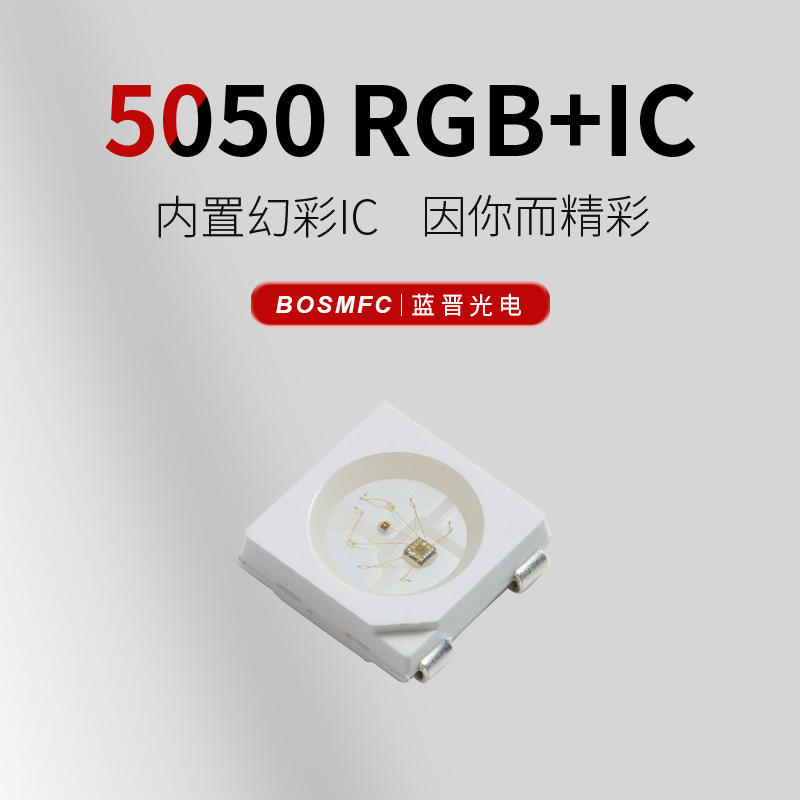 5050灯珠四脚与六脚的区别？