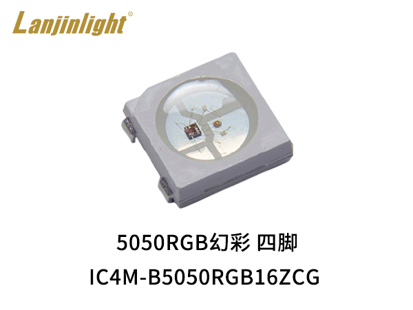 5050RGB带IC 4脚