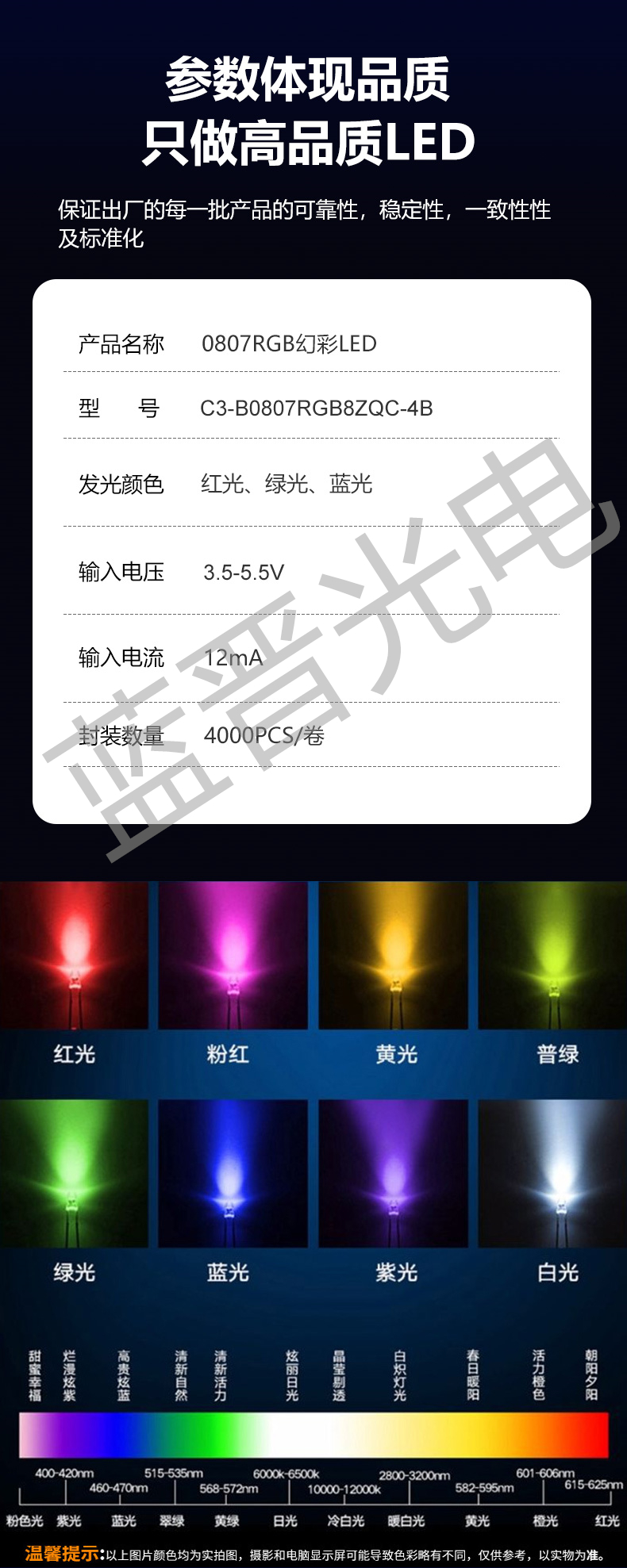 0807RGB幻彩LED_08.jpg