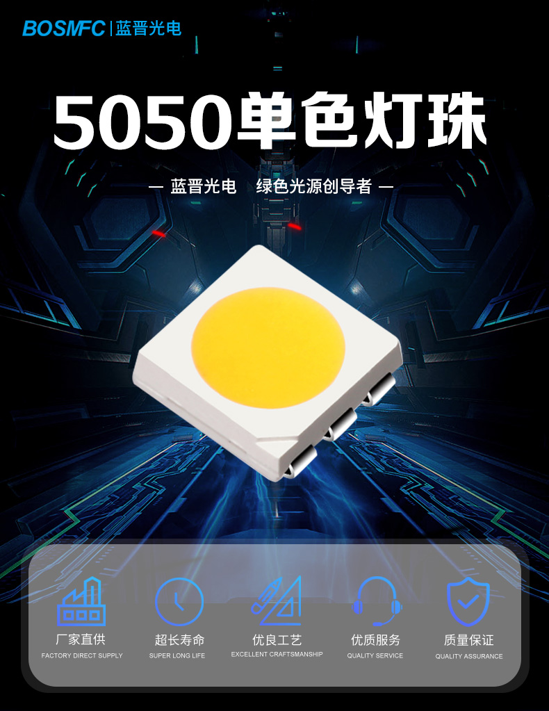 5050-单色_01.jpg