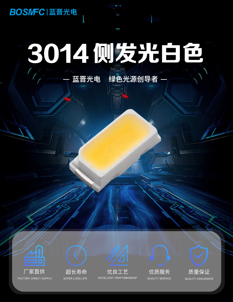 3014侧白_01.jpg